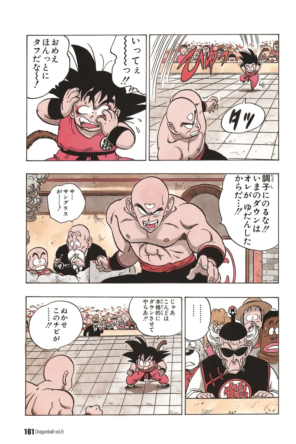 Chapitre 9 — Dragon Ball Kanzenban Vol. 9 — page 165