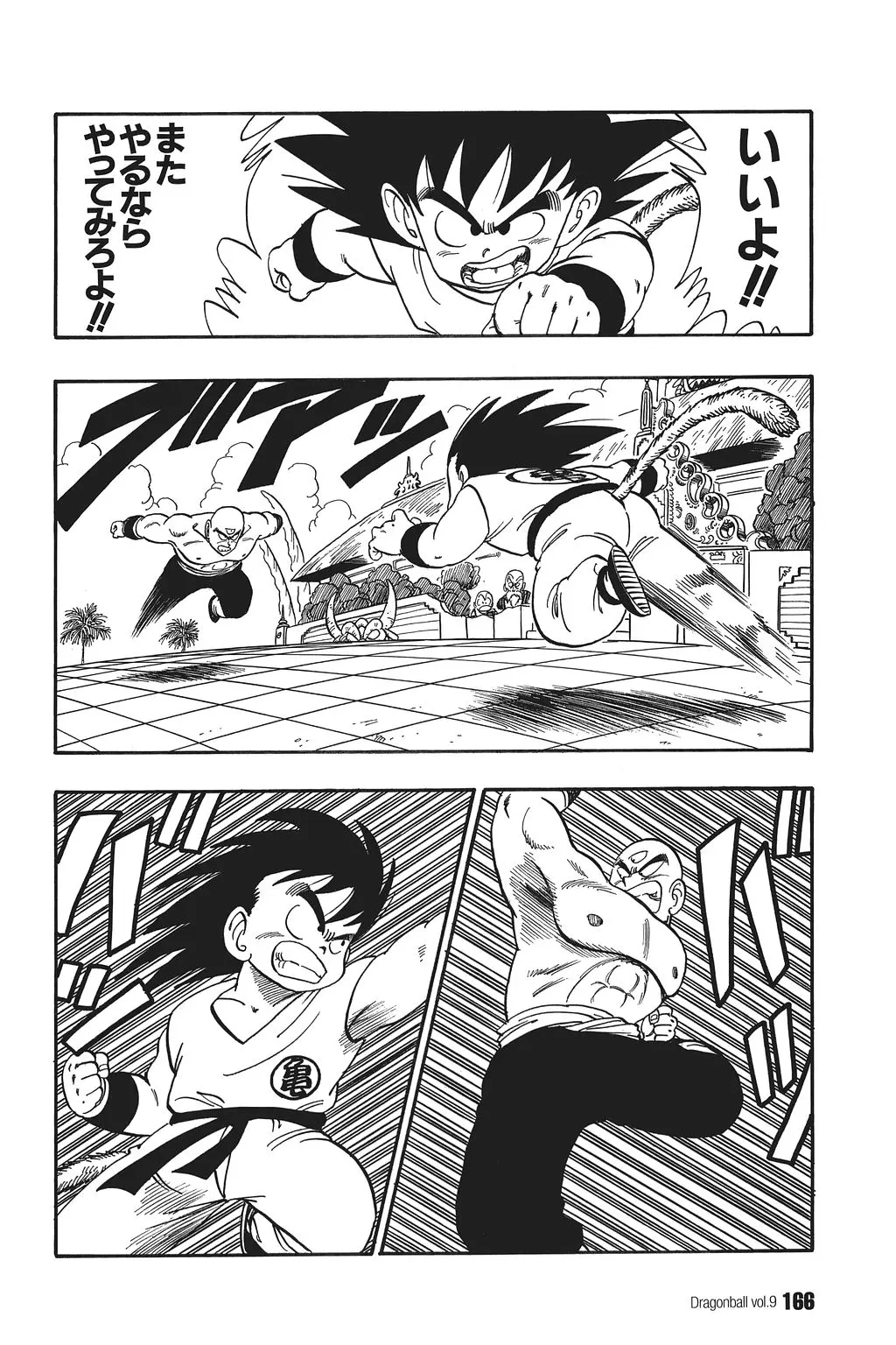 Chapitre 9 — Dragon Ball Kanzenban Vol. 9 — page 170