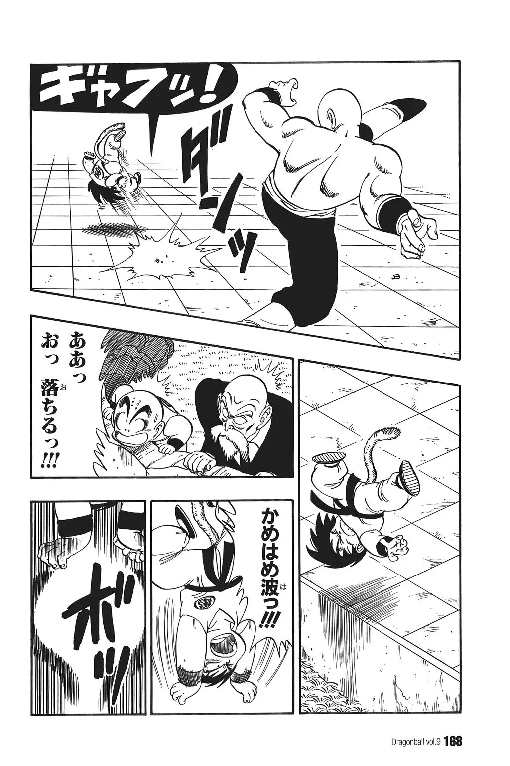 Chapitre 9 — Dragon Ball Kanzenban Vol. 9 — page 172