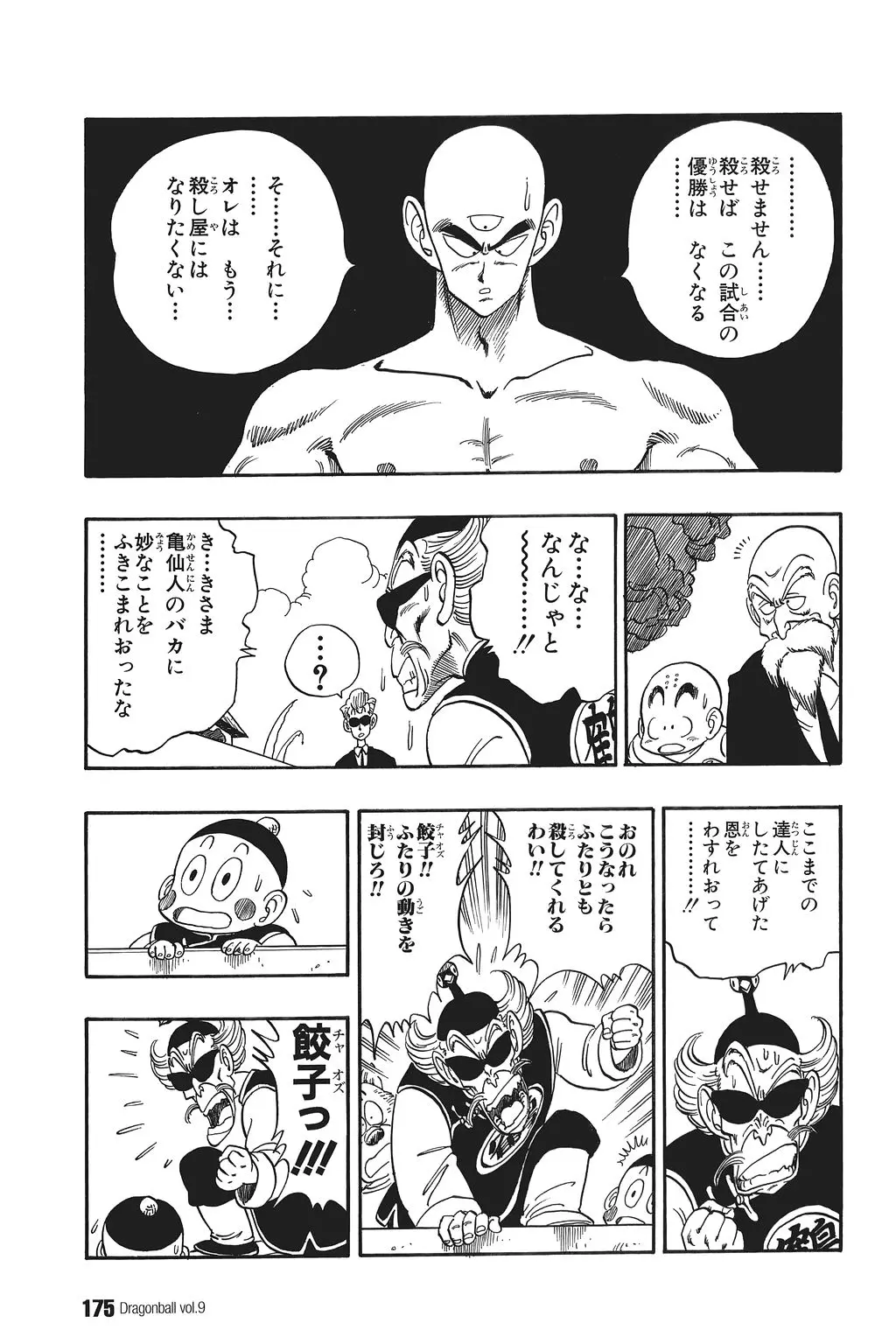 Chapitre 9 — Dragon Ball Kanzenban Vol. 9 — page 179