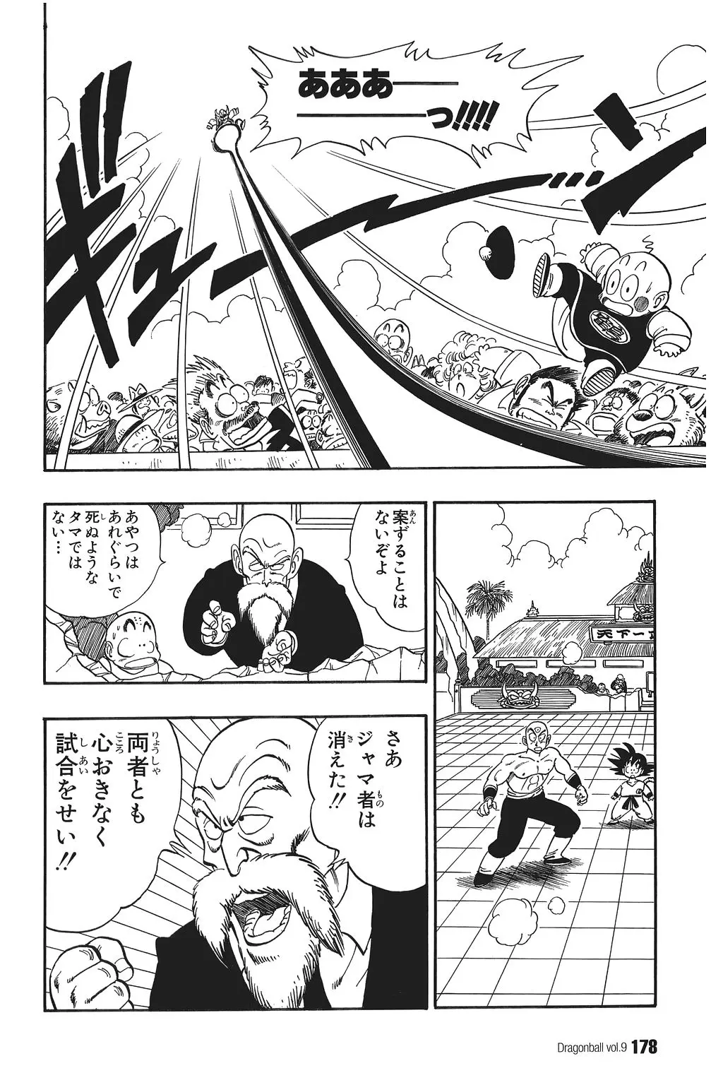 Chapitre 9 — Dragon Ball Kanzenban Vol. 9 — page 182