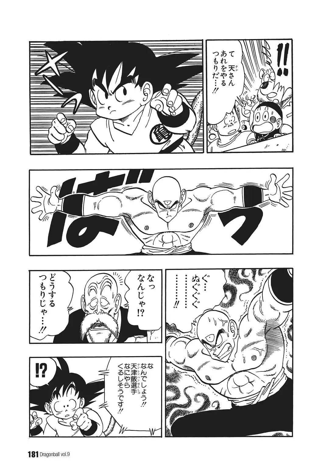 Chapitre 9 — Dragon Ball Kanzenban Vol. 9 — page 185