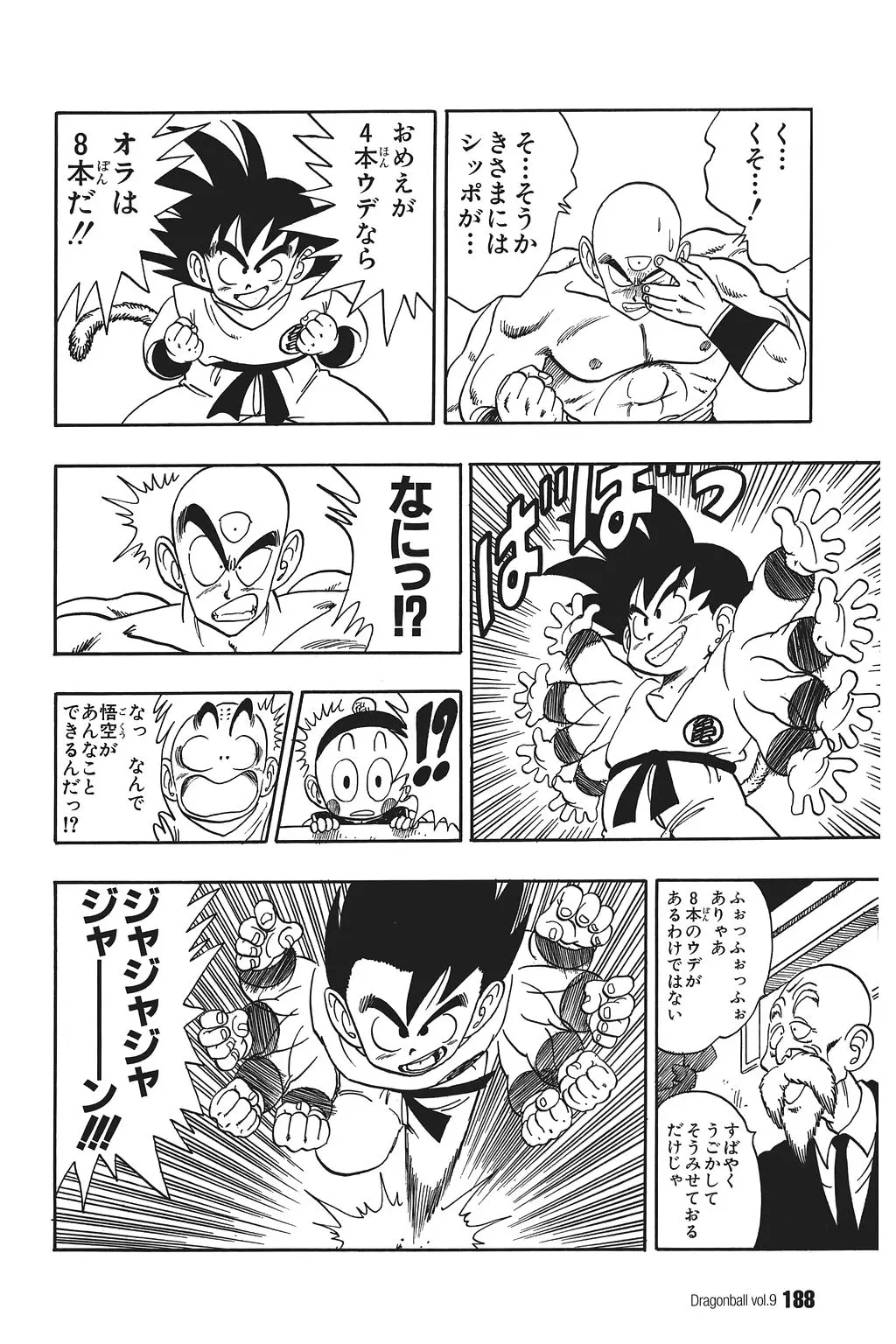 Chapitre 9 — Dragon Ball Kanzenban Vol. 9 — page 192