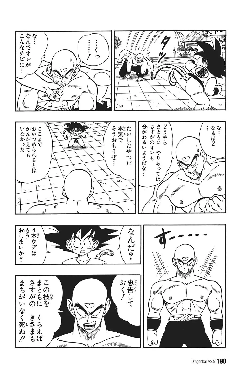 Chapitre 9 — Dragon Ball Kanzenban Vol. 9 — page 194