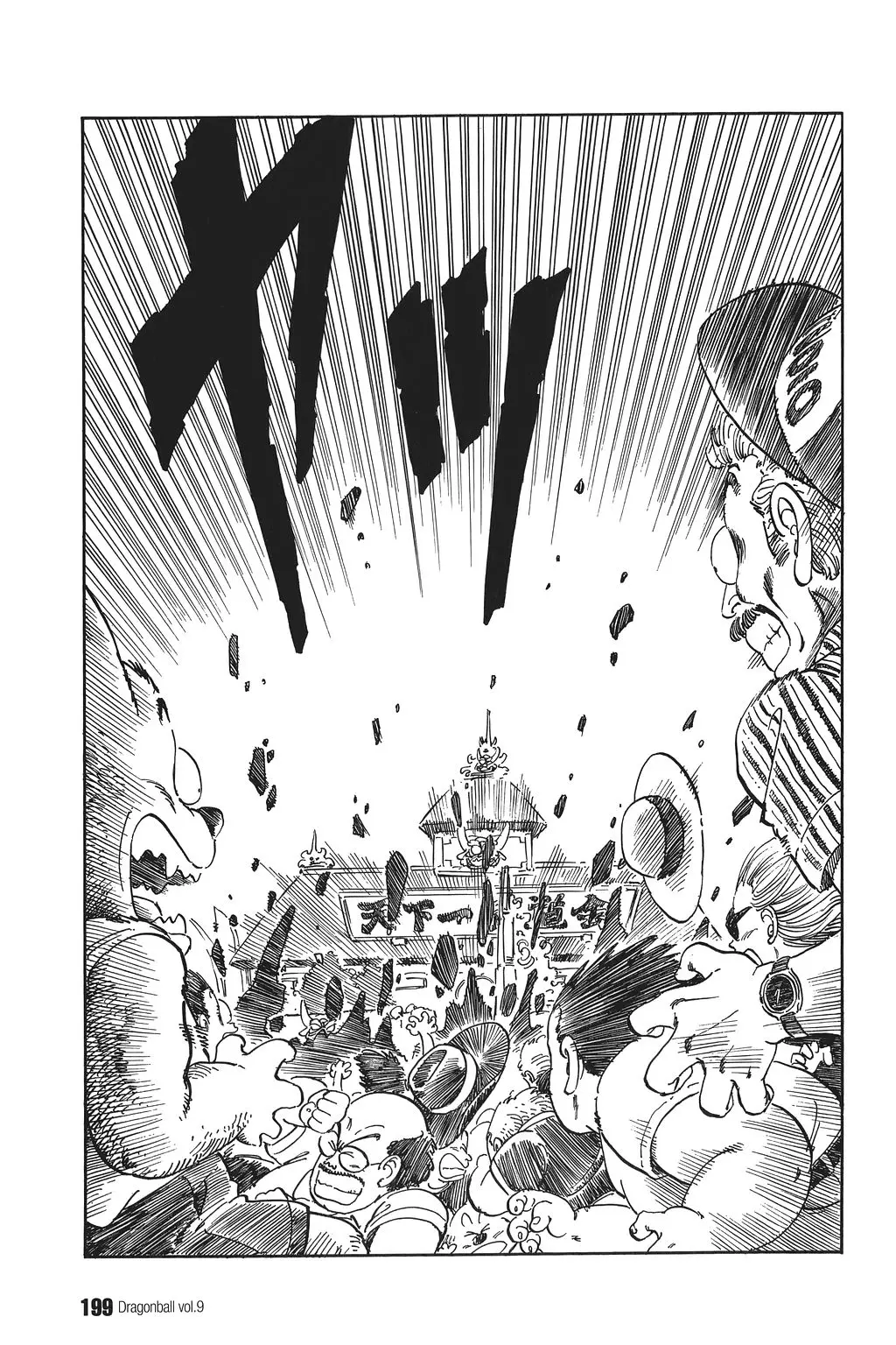 Chapitre 9 — Dragon Ball Kanzenban Vol. 9 — page 203