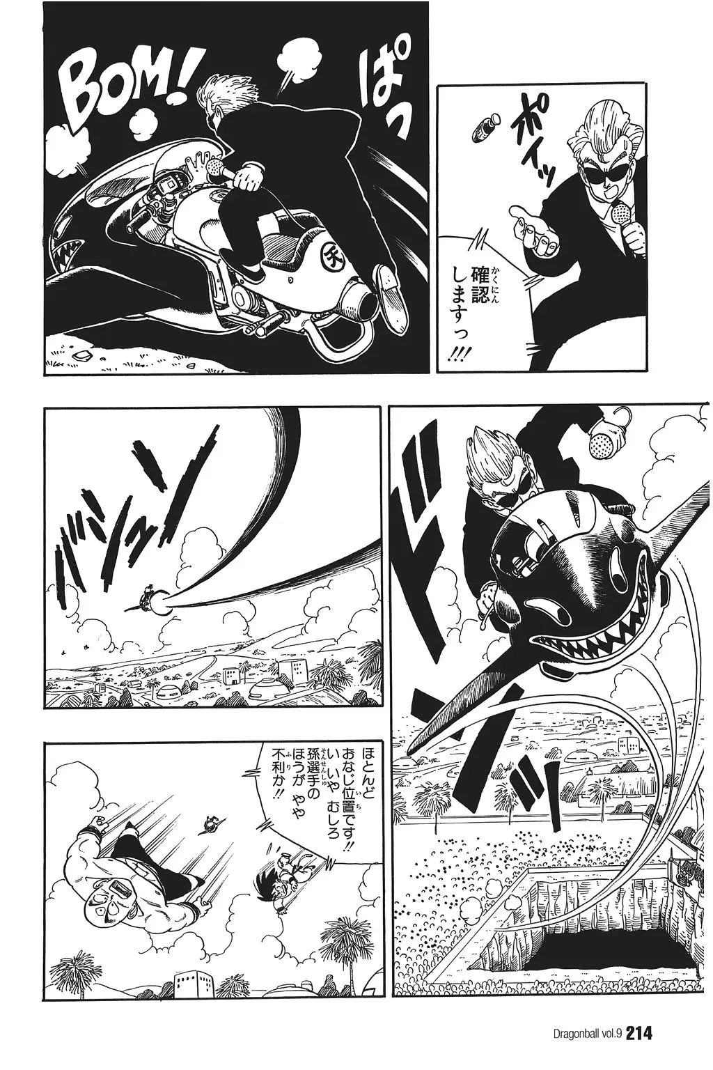 Chapitre 9 — Dragon Ball Kanzenban Vol. 9 — page 218