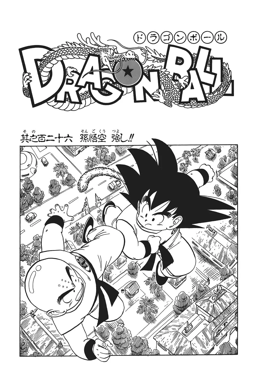 Chapitre 9 — Dragon Ball Kanzenban Vol. 9 — page 229