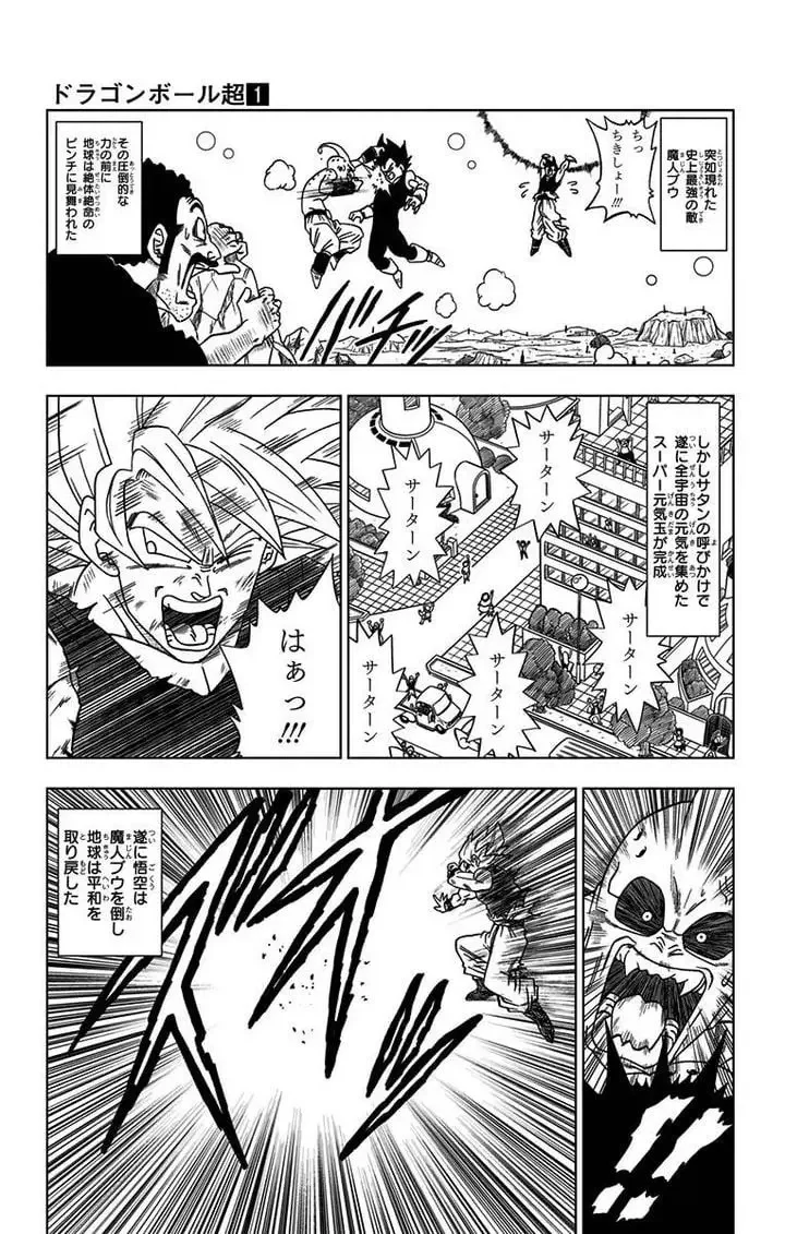 Chapitre 1 — page 3