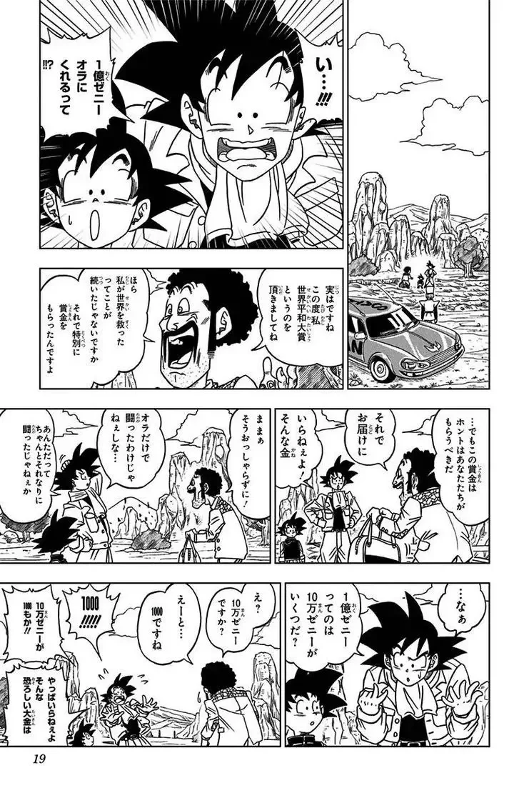 Chapitre 1 — page 15