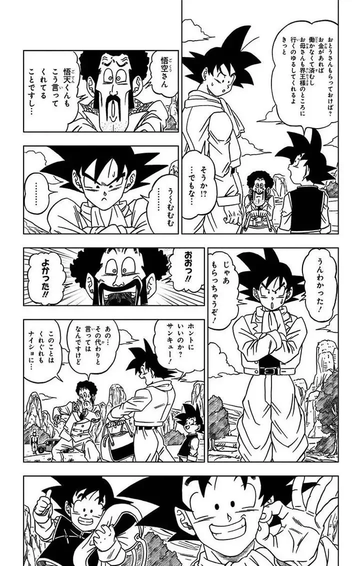 Chapitre 1 — page 16