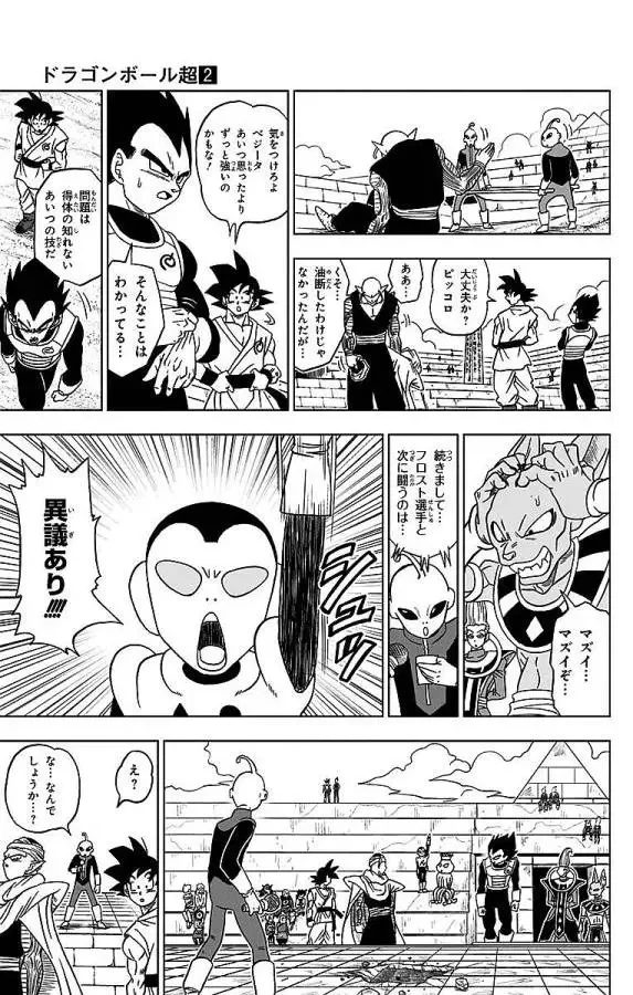 Chapitre 10 — page 27