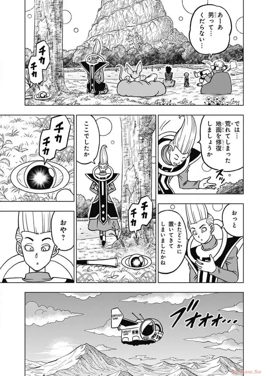 Chapitre 100 — page 43