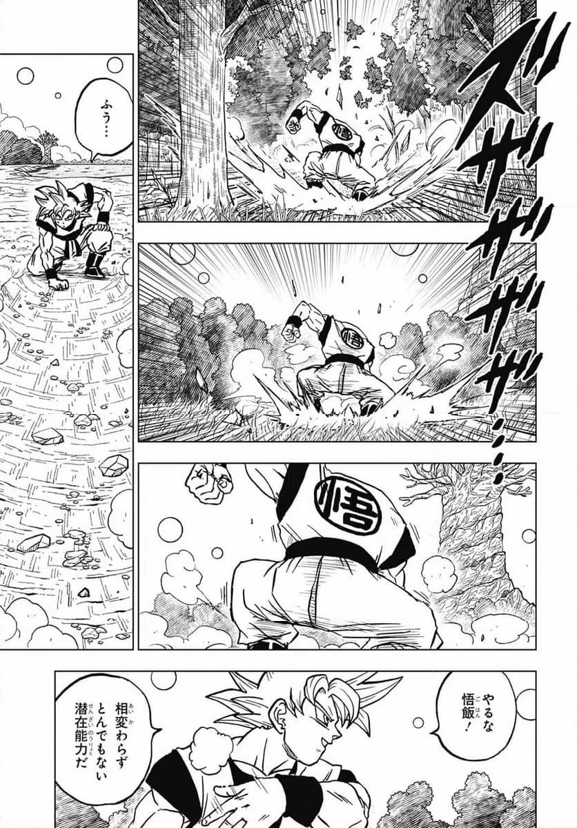 Chapitre 103 — page 3