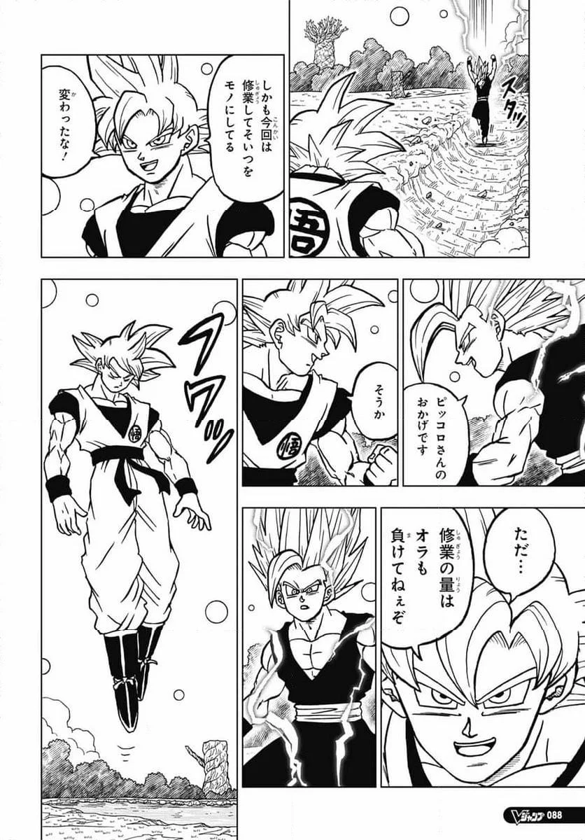 Chapitre 103 — page 4
