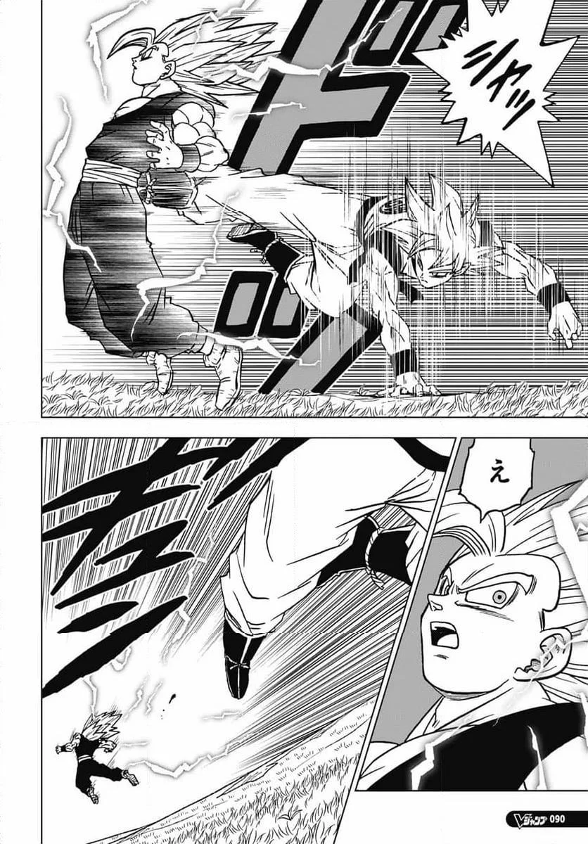 Chapitre 103 — page 6