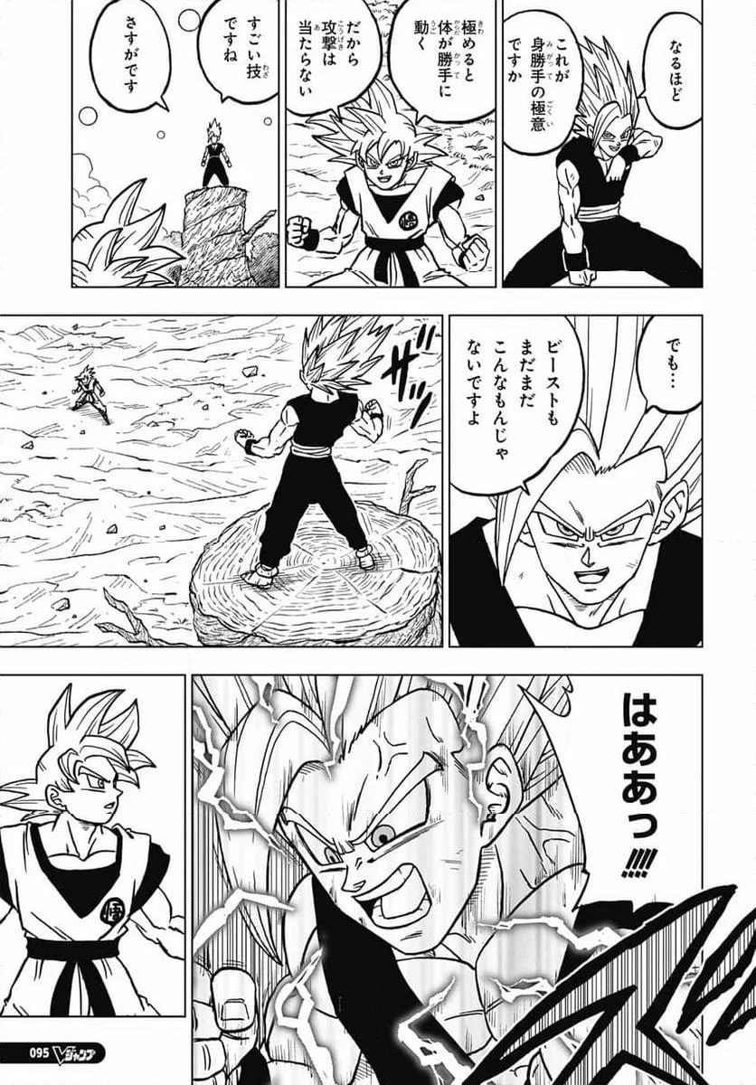 Chapitre 103 — page 11