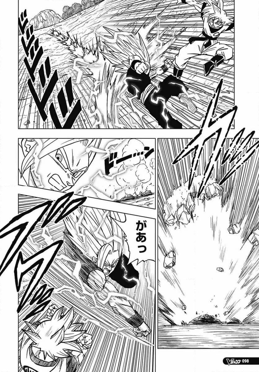 Chapitre 103 — page 14
