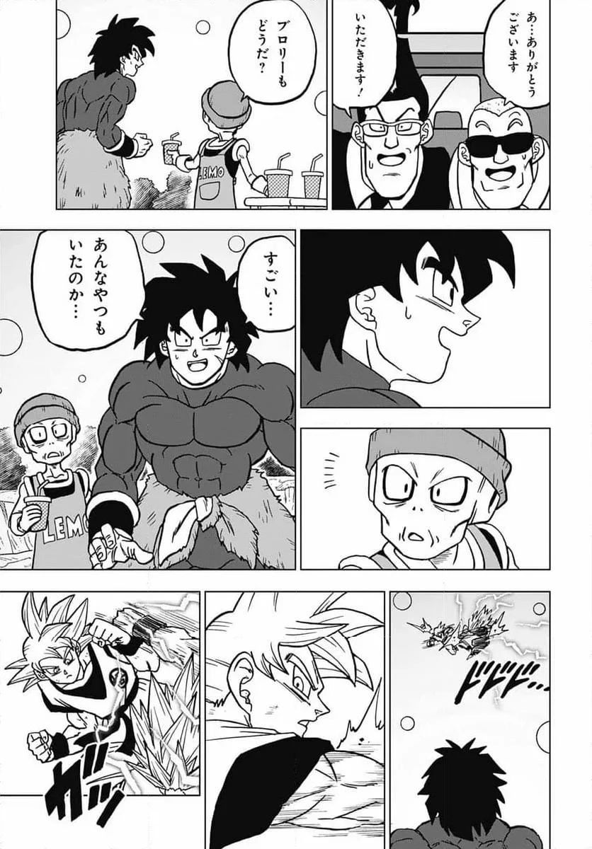 Chapitre 103 — page 21