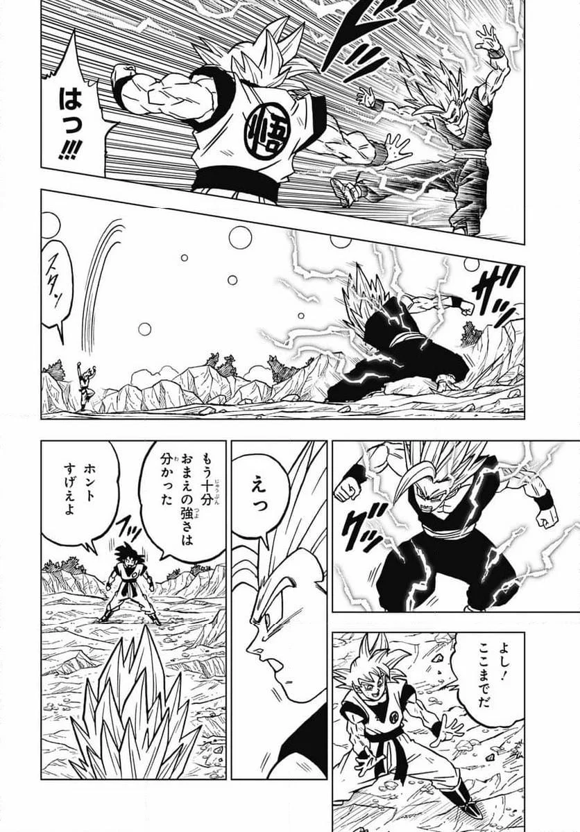 Chapitre 103 — page 22