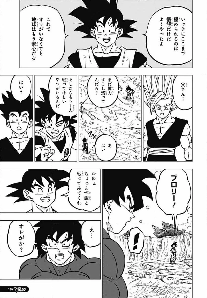 Chapitre 103 — page 23