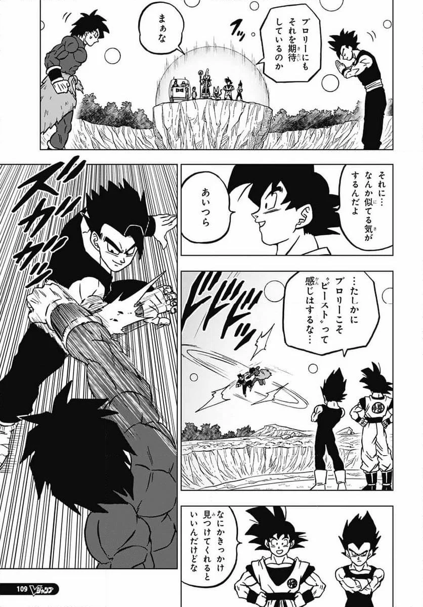 Chapitre 103 — page 25