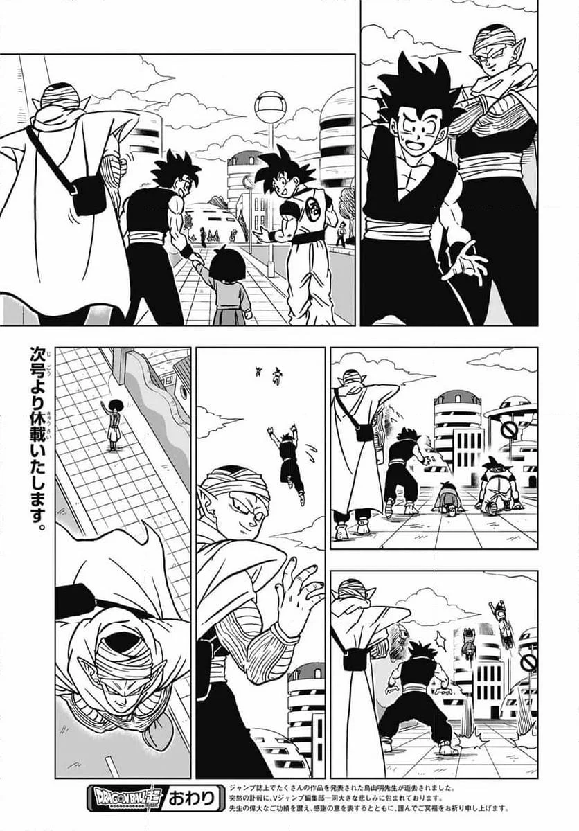 Chapitre 103 — page 45