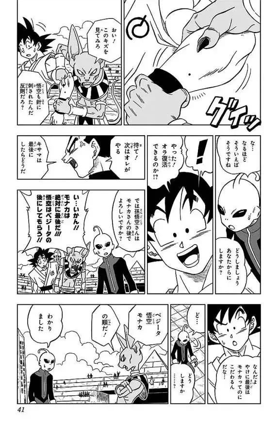 Chapitre 11 — page 3
