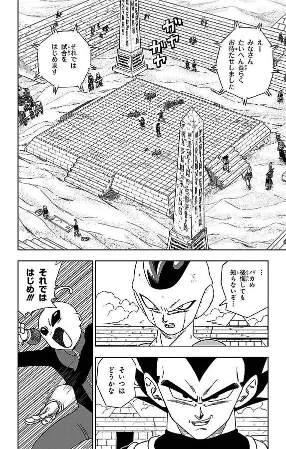Chapitre 11 — page 4