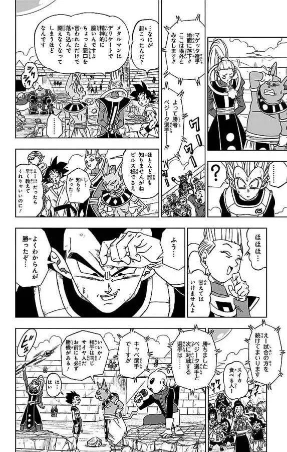 Chapitre 11 — page 20