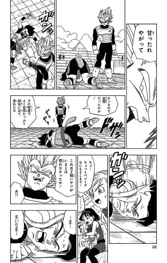 Chapitre 12 — page 8