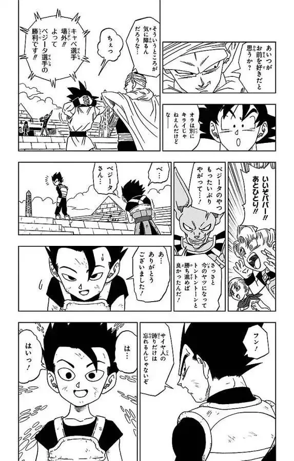 Chapitre 12 — page 16