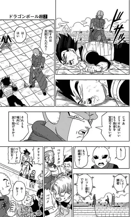 Chapitre 12 — page 25