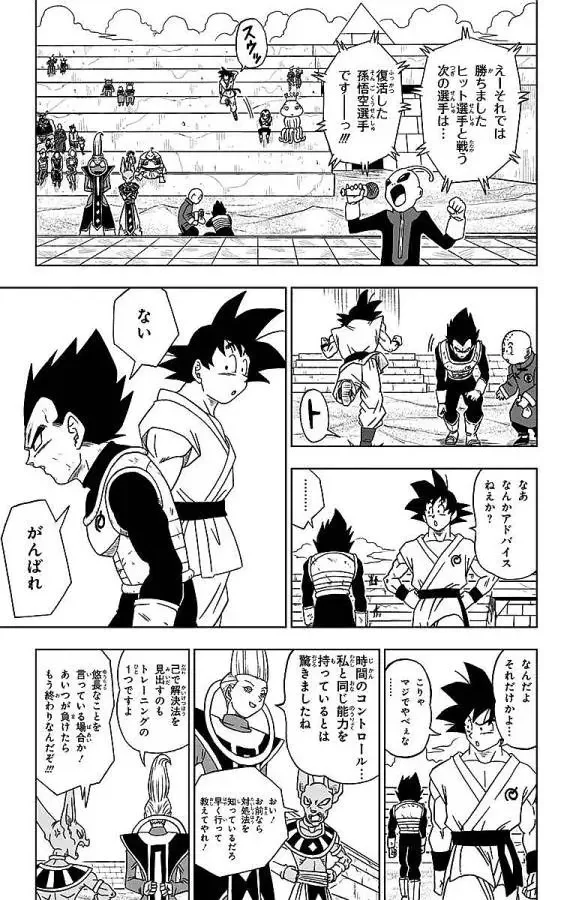 Chapitre 12 — page 27