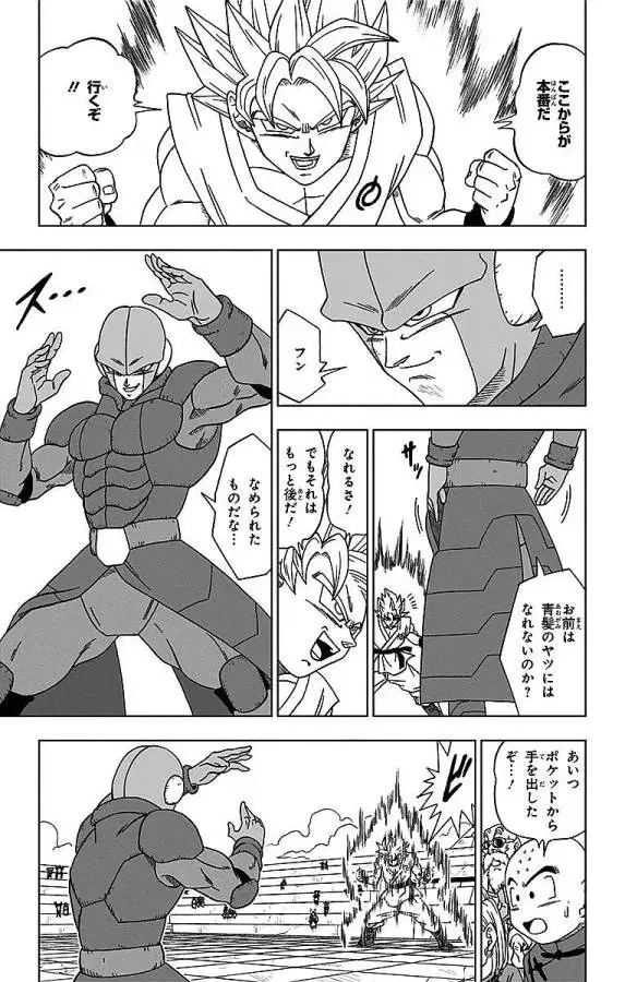 Chapitre 13 — page 7
