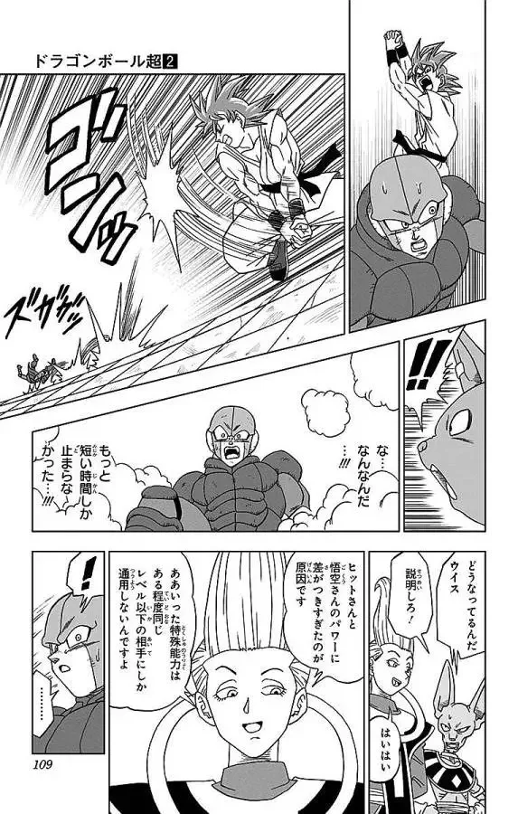 Chapitre 13 — page 17