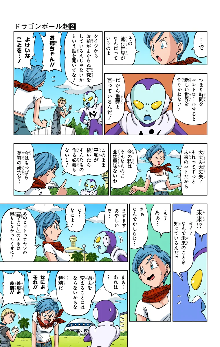 Chapitre 14 — page 17