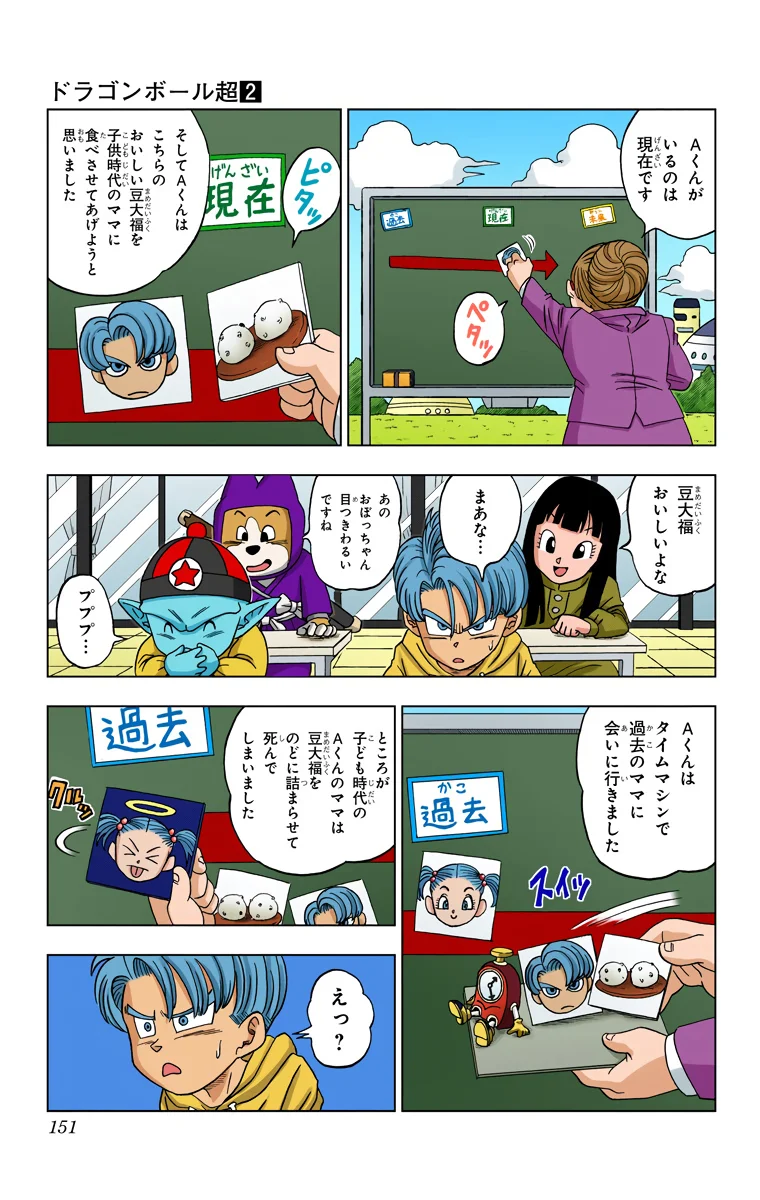 Chapitre 14 — page 19