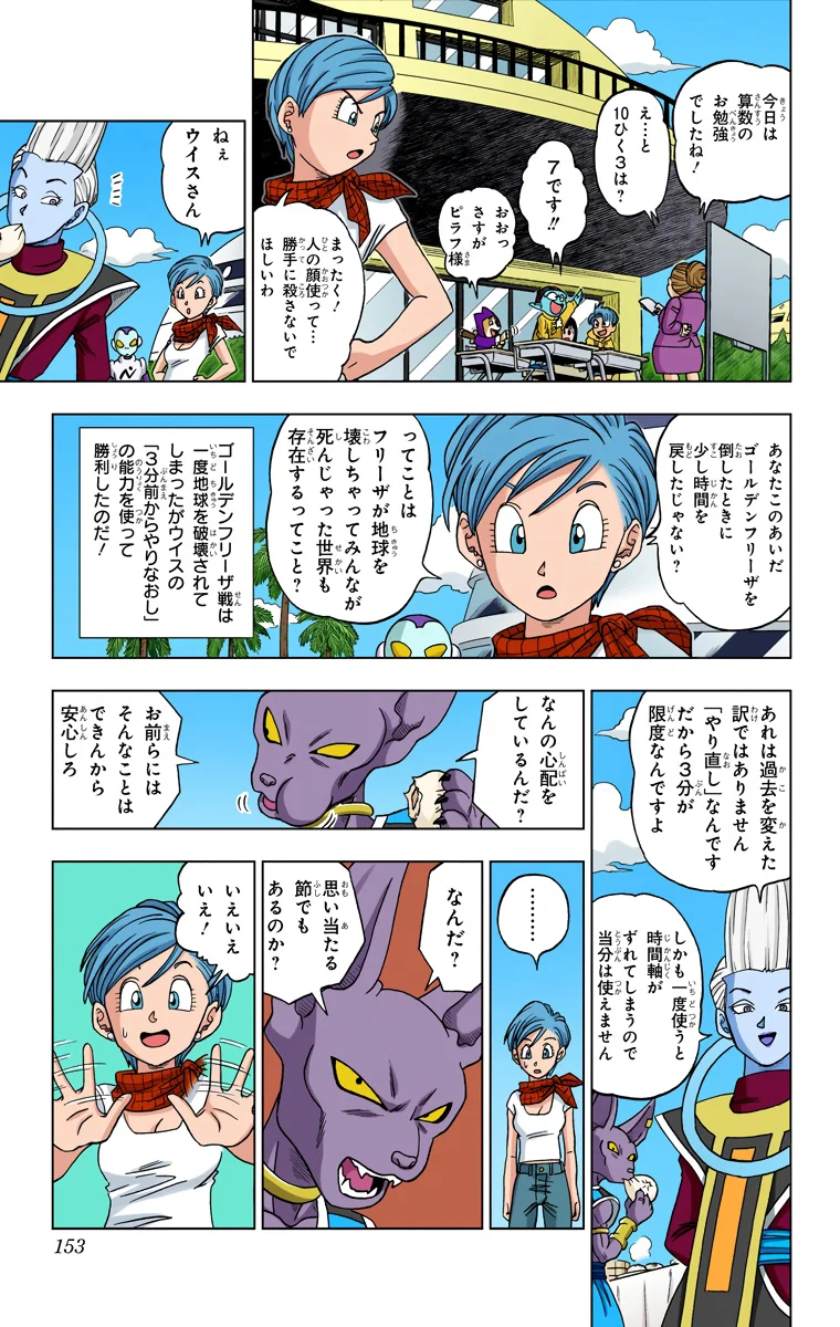 Chapitre 14 — page 21