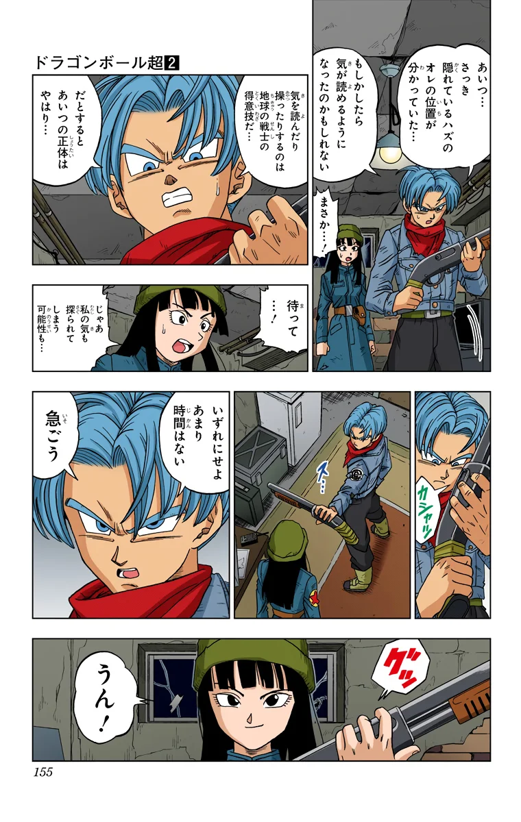 Chapitre 14 — page 23