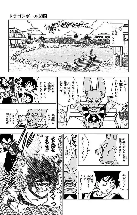 Chapitre 15 — page 15