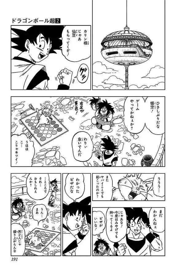 Chapitre 15 — page 19