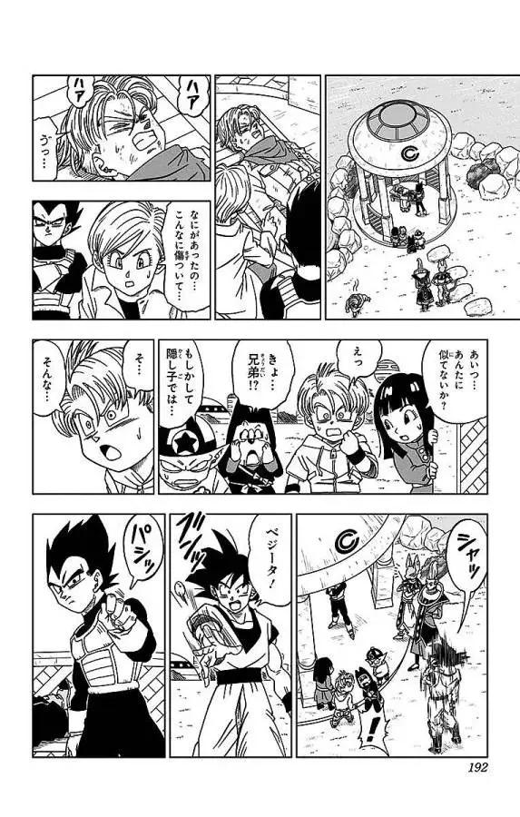 Chapitre 15 — page 20