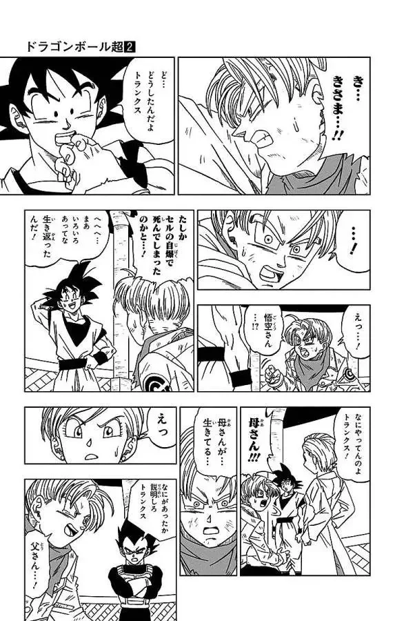 Chapitre 15 — page 23