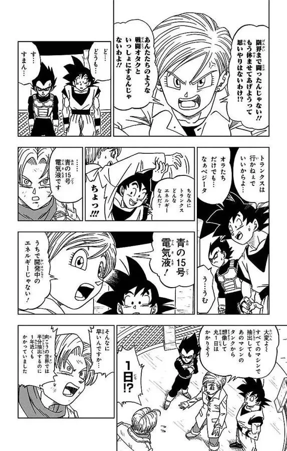 Chapitre 15 — page 28