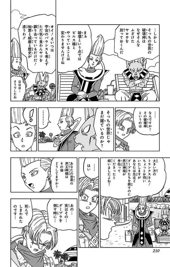 Chapitre 15 — page 38