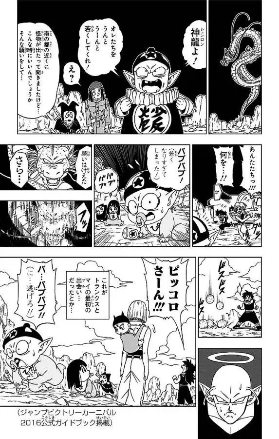 Chapitre 15 — page 41