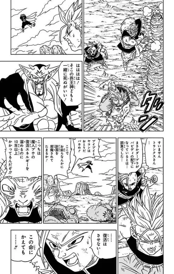 Chapitre 16 — page 7