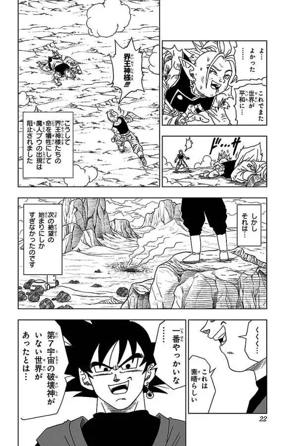 Chapitre 16 — page 16