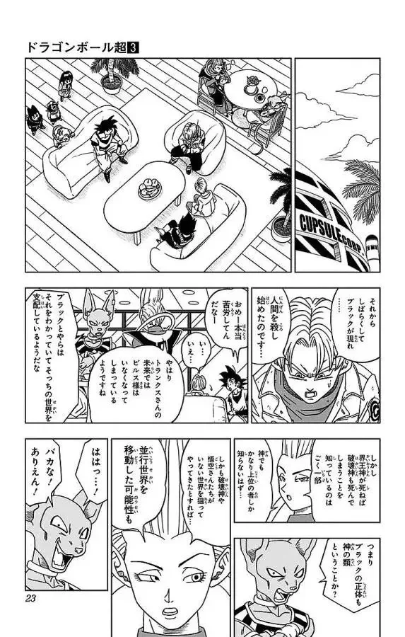 Chapitre 16 — page 17