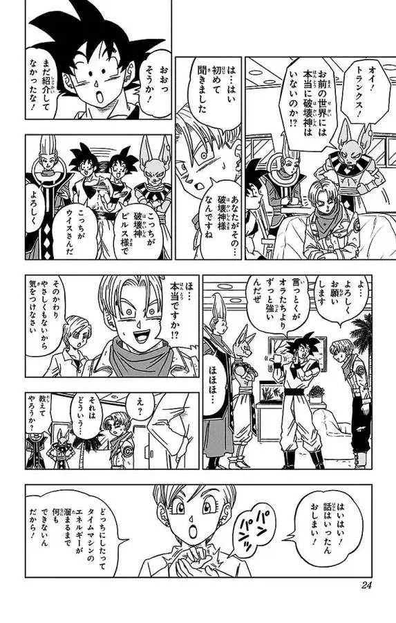 Chapitre 16 — page 18